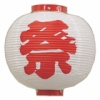 提灯 / Lanterns