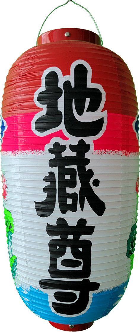 40211 地蔵尊(正面)