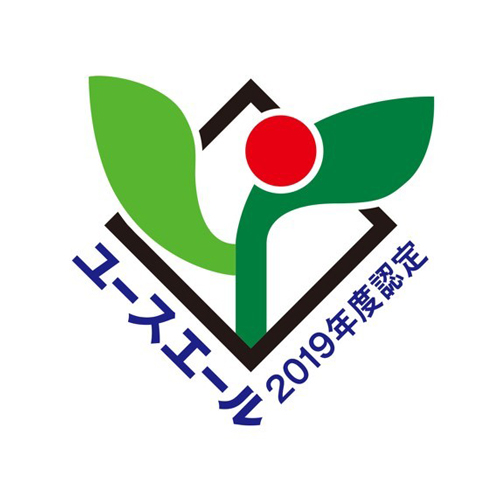 ユースエール認定企業